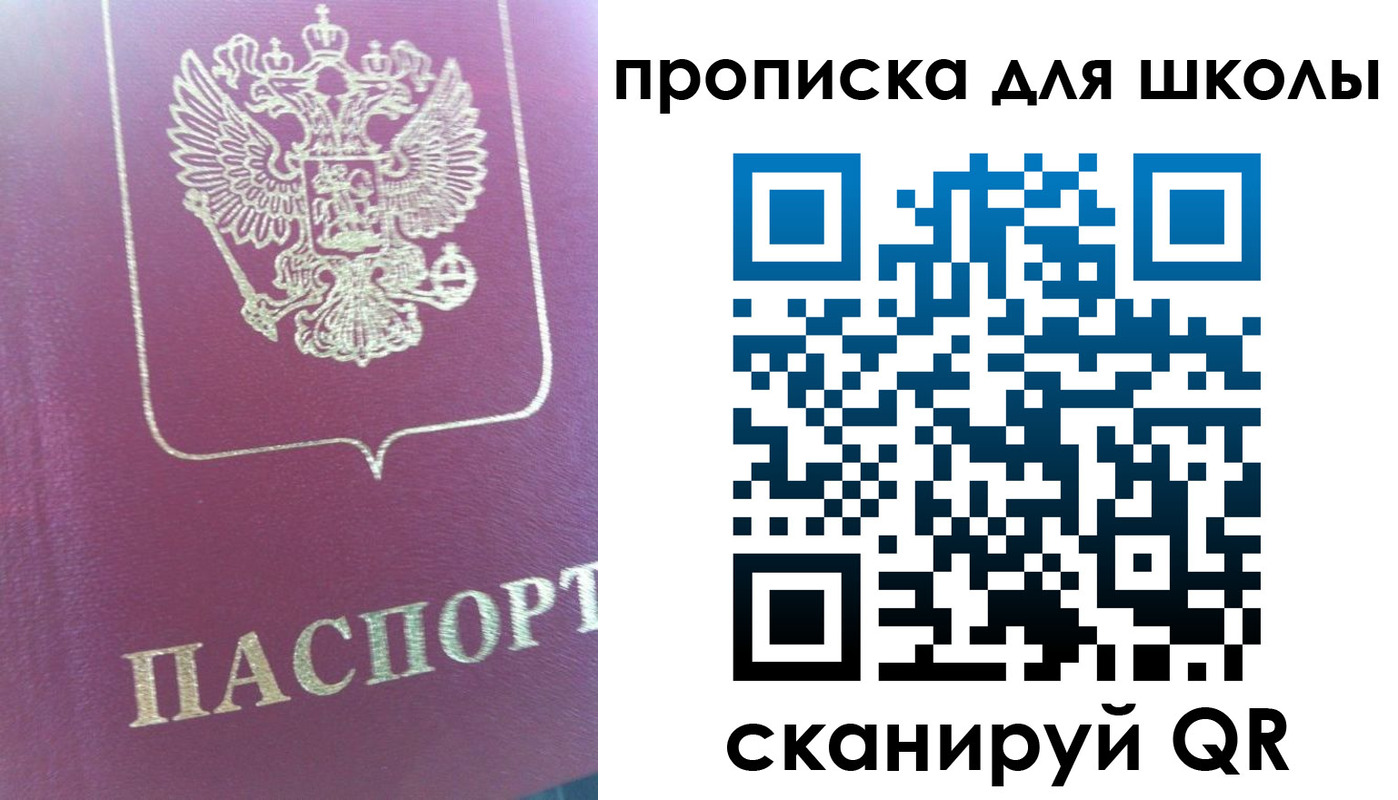 прописка законно в Нижней Туре