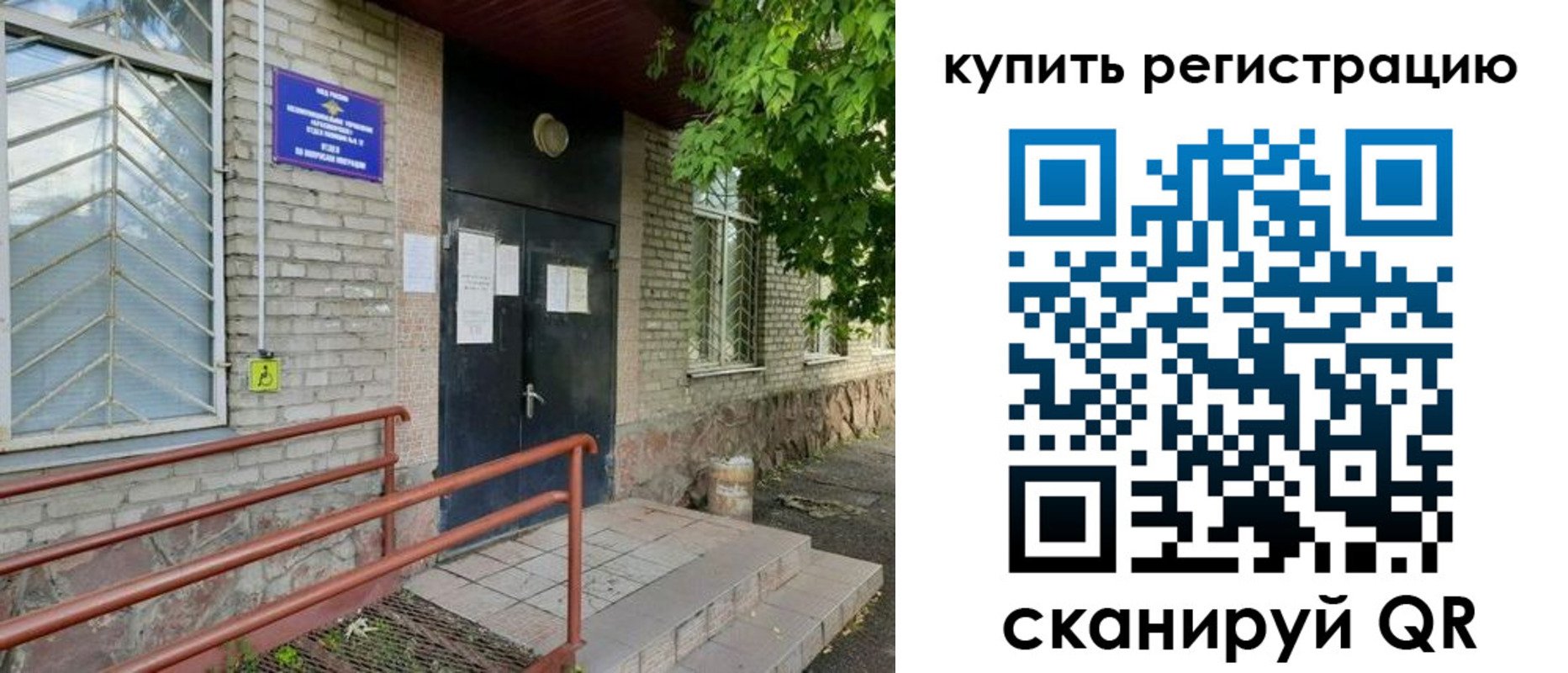 временная регистрация надежно в Нижней Туре